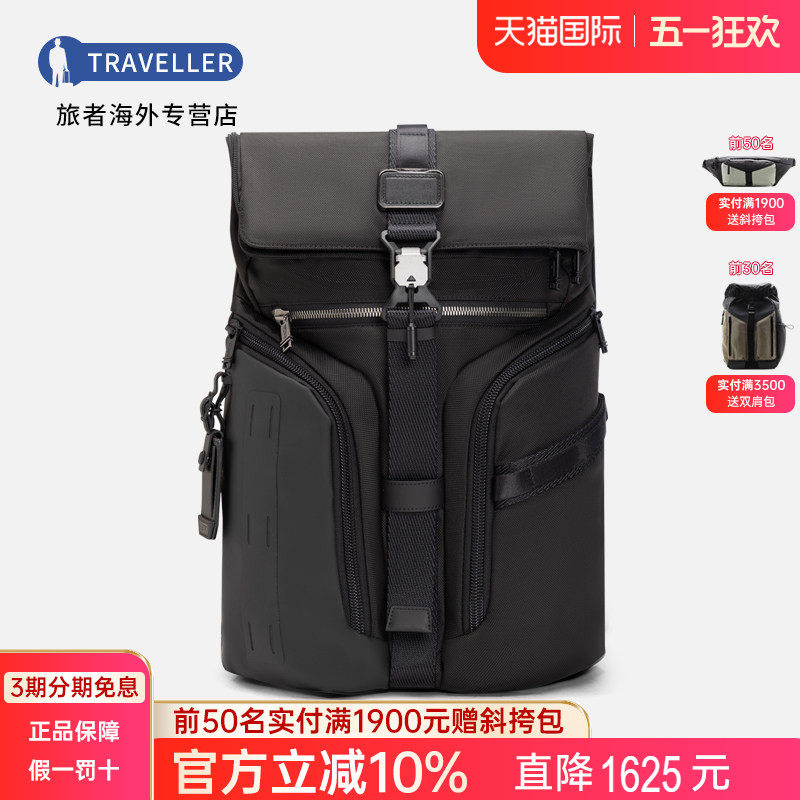 TUMI/途明Alpha Bravo进口男士双肩包电脑背包0232759【菜鸟仓】