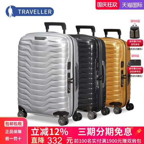 samsonite新秀丽铠甲扩展旅行箱