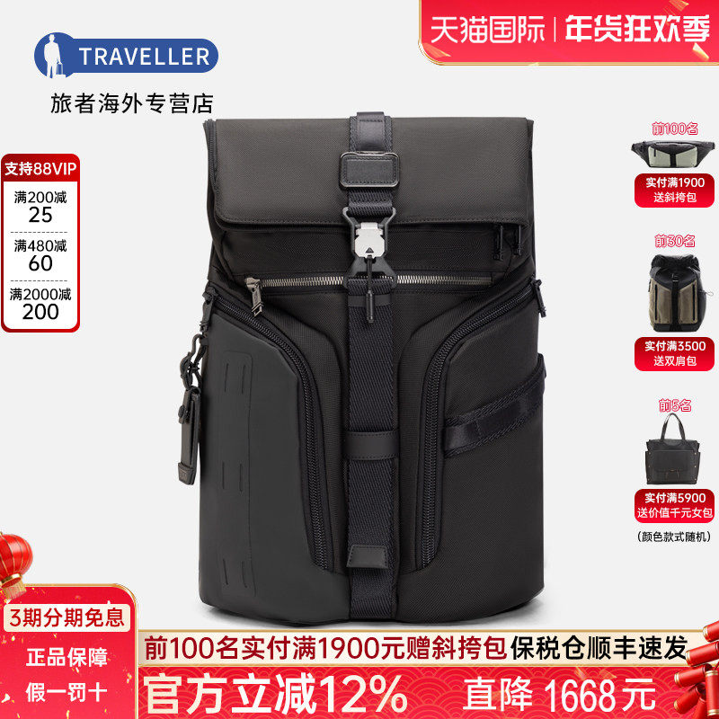 TUMI/途明Alpha Bravo进口男士双肩包电脑背包0232759【菜鸟仓】