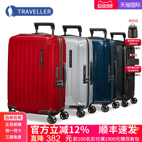 新秀丽可扩展拉杆箱行李箱旅行箱