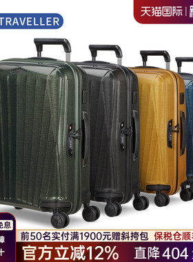 Samsonite/新秀丽拉杆箱CURV轻盈旅行箱男女MAJOR行李箱KM1菜鸟仓