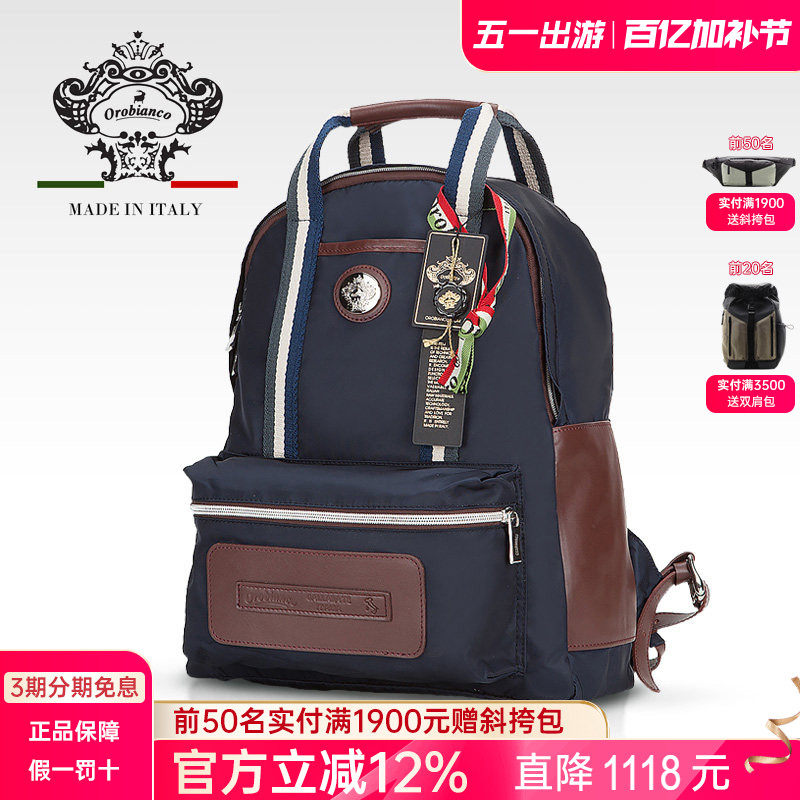 Orobianco意大利进口真皮尼龙休闲双肩包男电脑包书包女CHECKIN-C