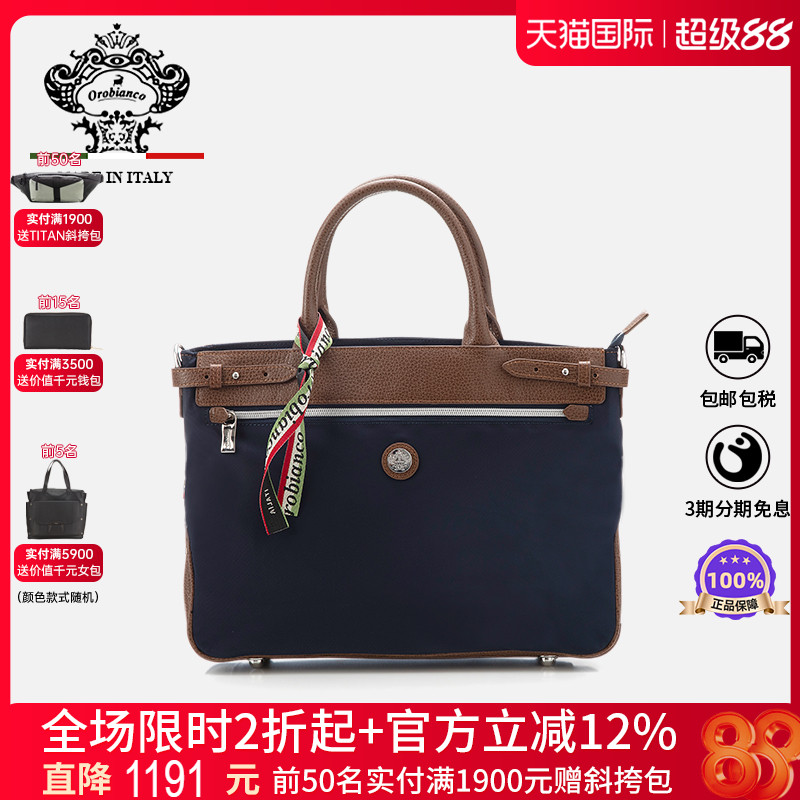 orobianco意大利公文包手提包