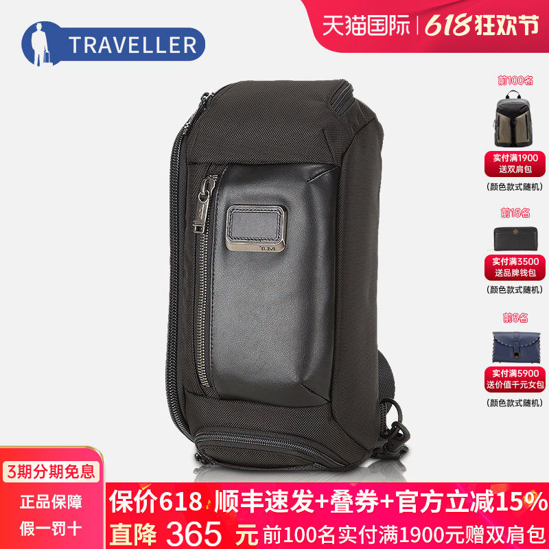 TUMI/途明正品0232399单肩包男士斜挎包休闲通勤男包【菜鸟仓】