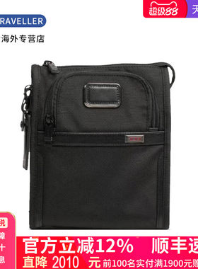 TUMI/途明男包潮流单肩包休闲商务男士斜挎包02203110D3菜鸟仓