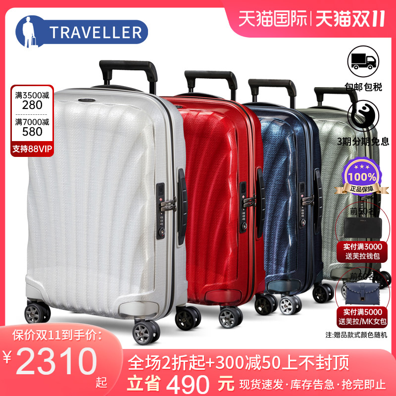 Samsonite新秀丽拉杆箱V22贝壳箱旅行箱万向行李箱陪嫁箱25寸CS2