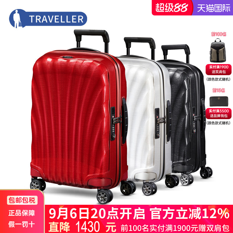 新秀丽轻盈28寸明星贝壳箱图片