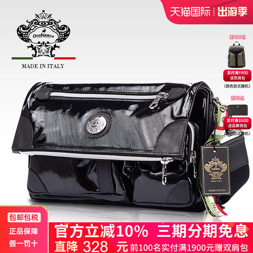 orobianco意大利可折叠单肩包