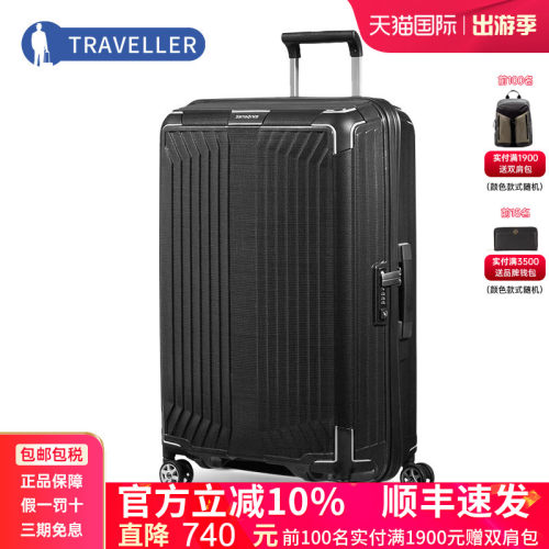 Samsonite旅行箱商务登机菜鸟