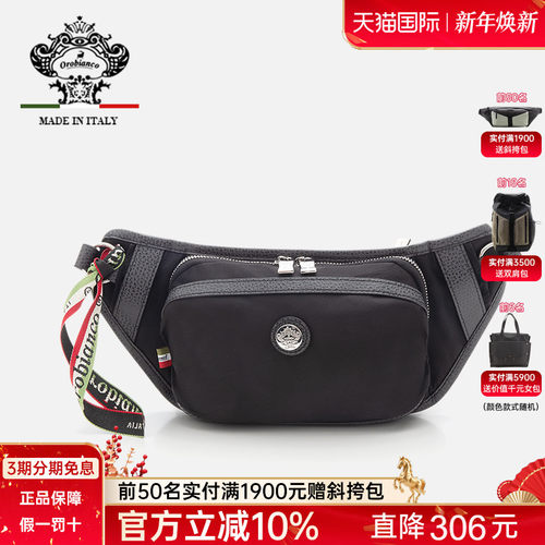 Orobianco意大利潮牌单肩斜挎包