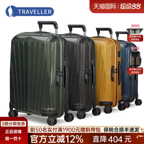 新秀丽CURV轻盈男女拉杆箱旅行箱