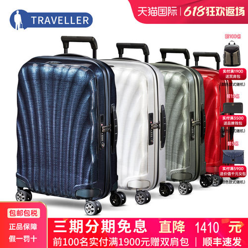 Samsonite新秀丽行李箱CS2旅行箱