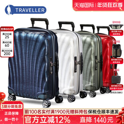 Samsonite/新秀丽行李箱旗舰店商场同款男女拉杆CS2旅行箱 菜鸟仓