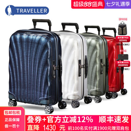 Samsonite新秀丽行李箱CS2旅行箱