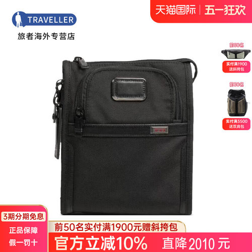 TUMI/途明男包潮流单肩包休闲商务男士斜挎包02203110D3菜鸟仓