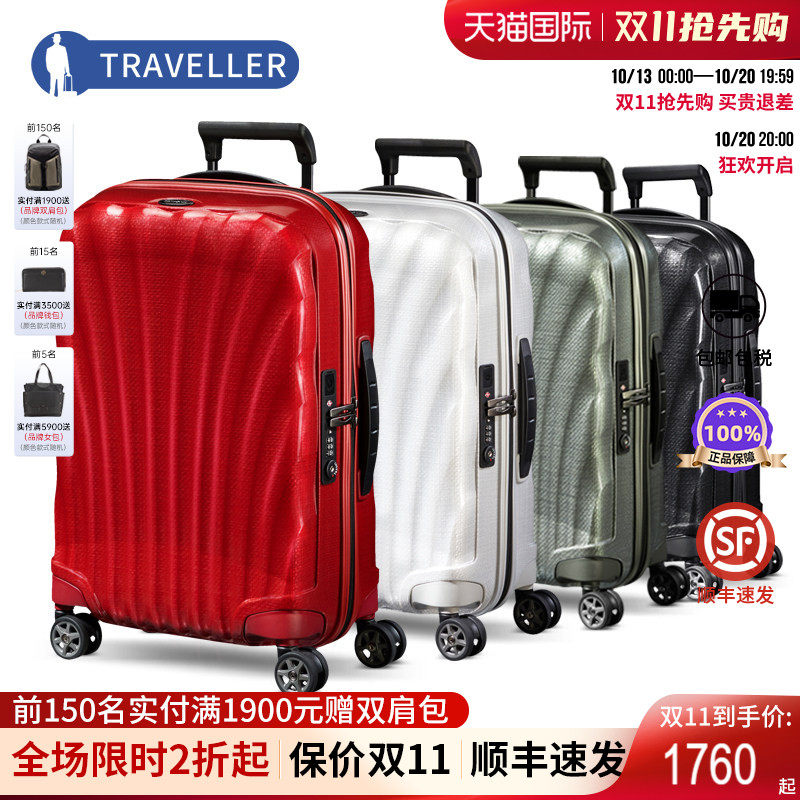 新秀丽明星轻盈V22拉杆旅行箱
