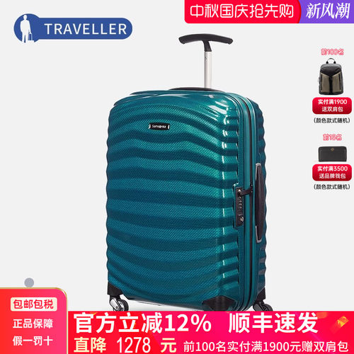 旅行万向轮Samsonite/新秀丽