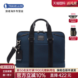 TUMI 商务手提包公文包斜挎电脑包0232790菜鸟仓 途明男包耐磨时尚