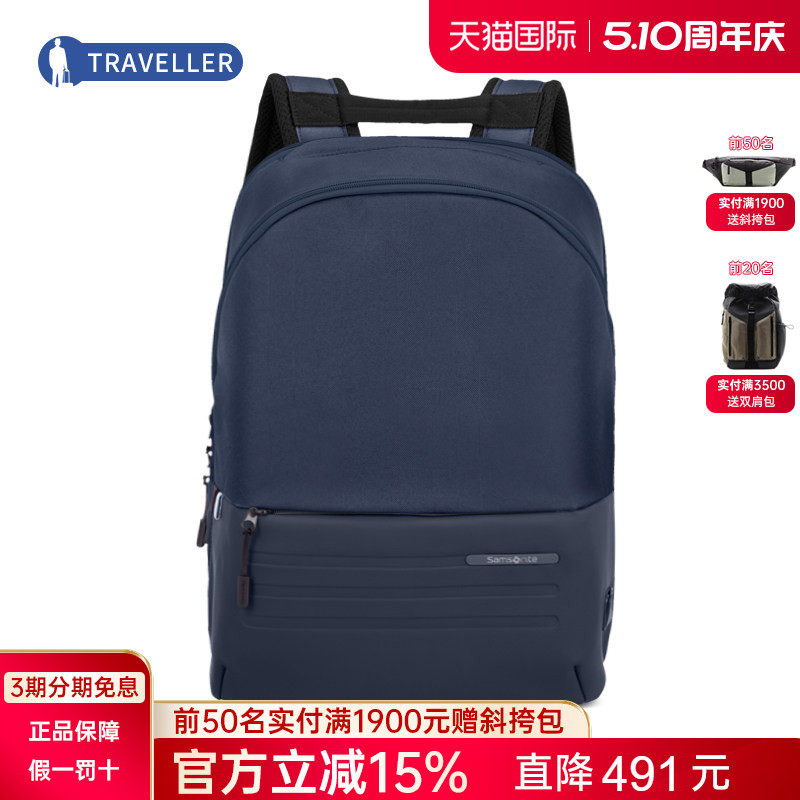 Samsonite/新秀丽双肩包STACKD BIZ进口大容量电脑包书包男女背包