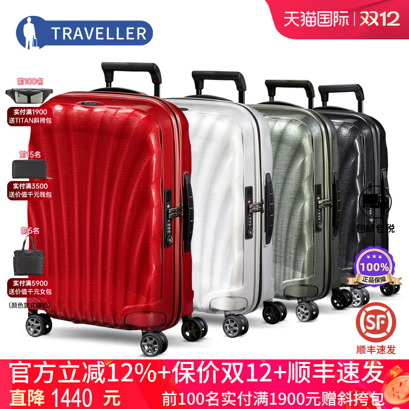 新秀丽明星轻盈V22拉杆旅行箱