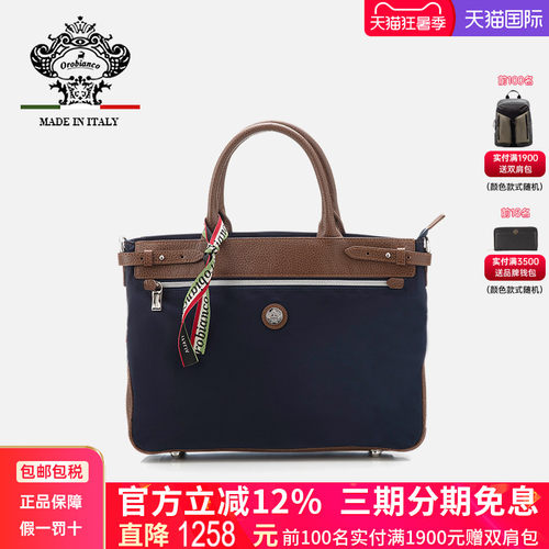 orobianco意大利公文包手提包