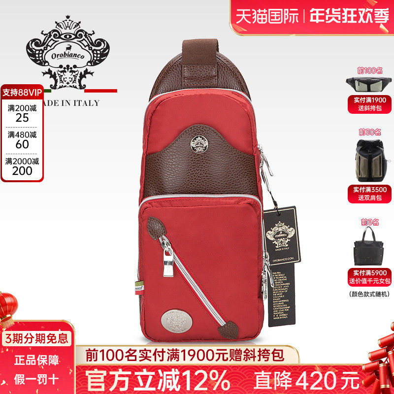 Orobianco意大利原装进口时尚休闲尼龙胸包单肩包IBRIDELLO-HZ7,箱包皮具/热销女包/男包,男士包袋,淘宝优惠券,粉丝福利购,淘宝优惠卷