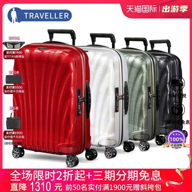 新秀丽明星轻盈V22拉杆旅行箱