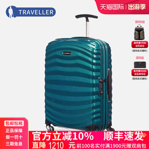 旅行万向轮Samsonite/新秀丽