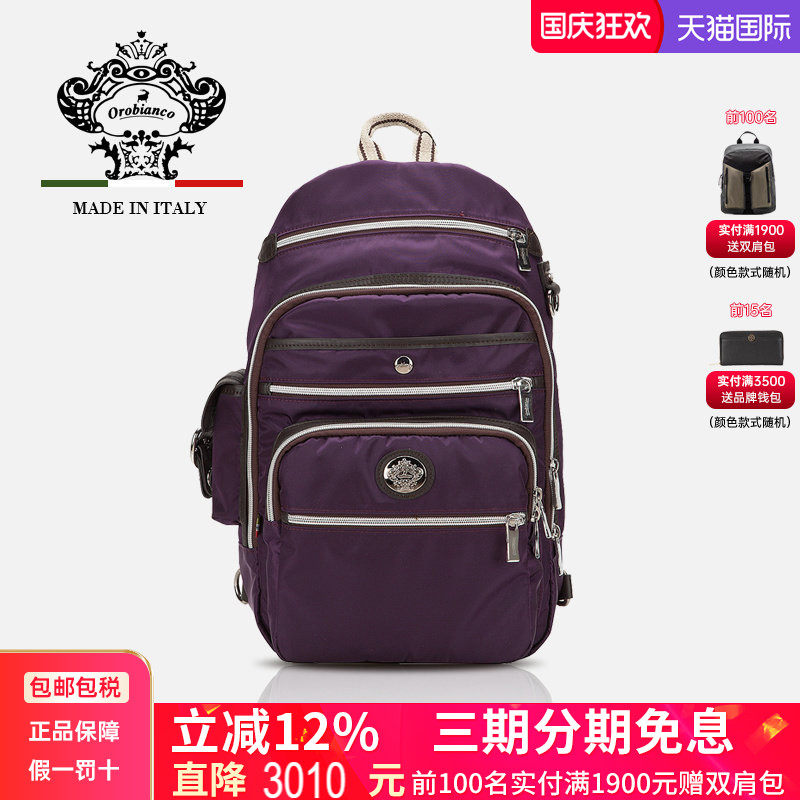 Orobianco意大利原装进口GUASCOTTO M-C时尚防水单肩包斜挎包