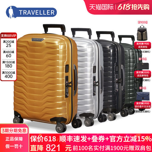 新秀丽可扩展万向旅行铠甲箱