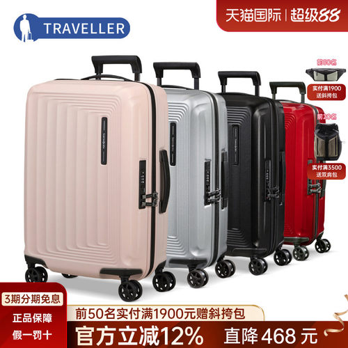 Samsonite/新秀丽可扩展旅行箱