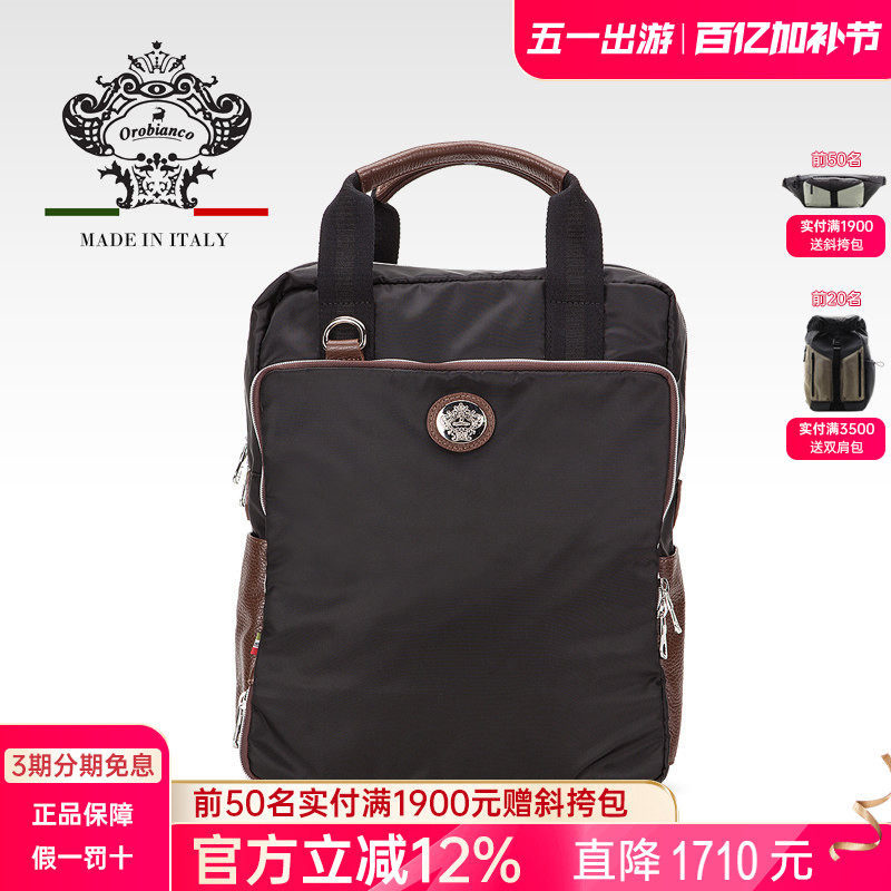 Orobianco意大利原装进口男士休闲手提包商务电脑公文包双肩背包
