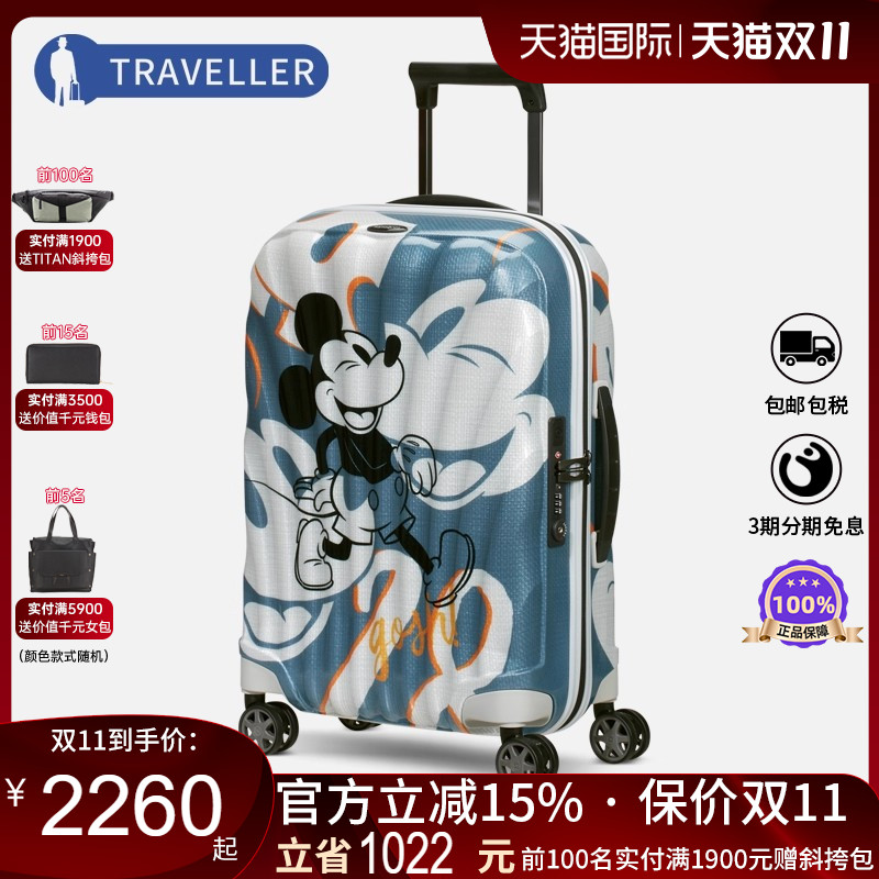 Samsonite迪士尼行李箱明星同款