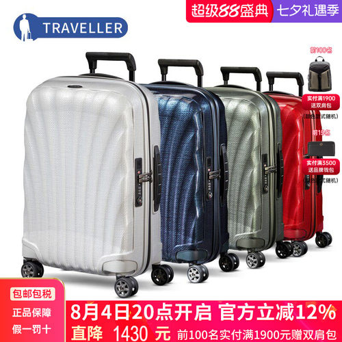 新秀丽明星同款拉杆行李箱旅行箱