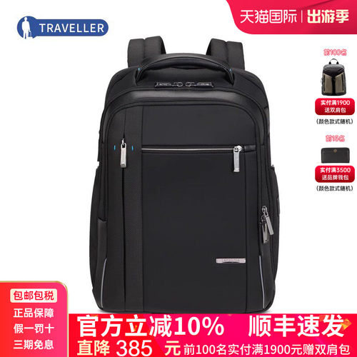 新秀丽商务休闲男女双肩包背包
