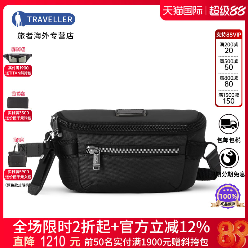 TUMI/途明男包潮流单肩包休闲商务旅行男士斜挎包0232710菜鸟仓