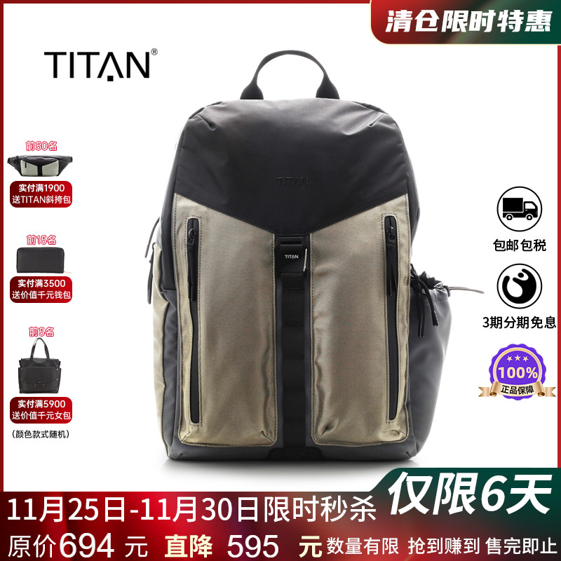 TITAN德国休闲时尚运动双肩包男大容量电脑书包旅行背包女369533