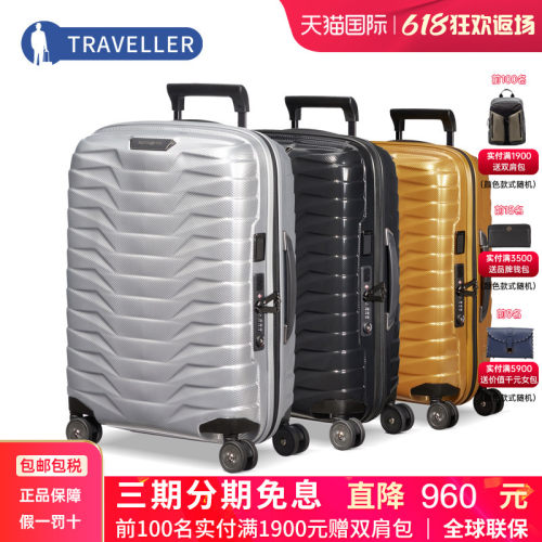 samsonite新秀丽铠甲扩展旅行箱