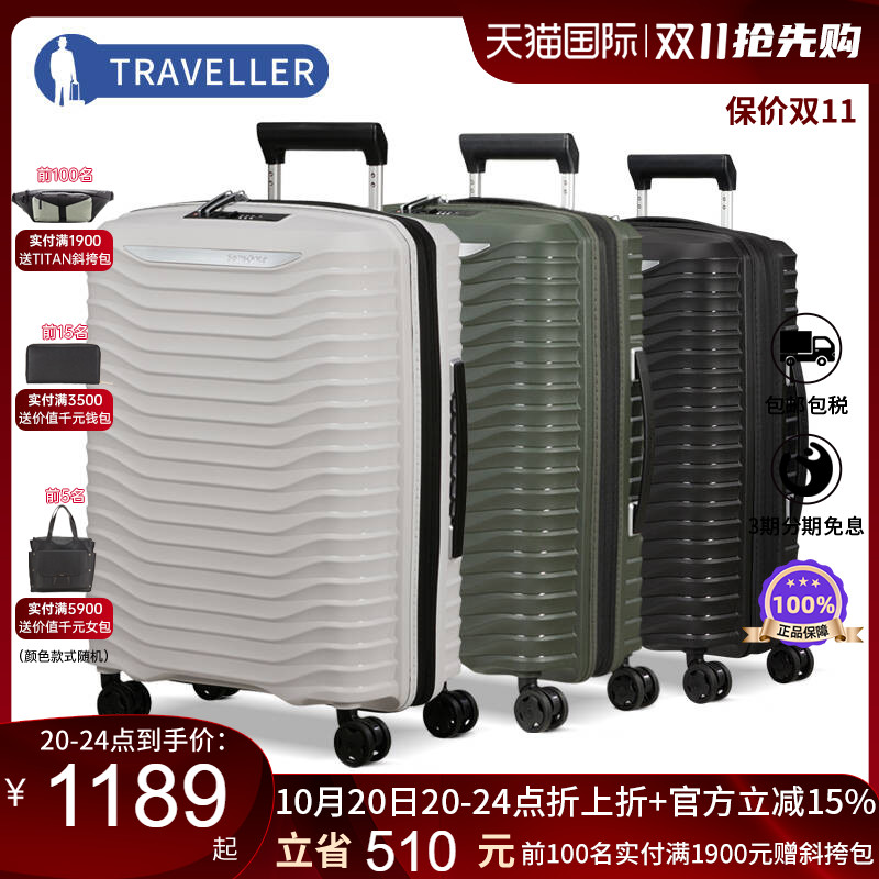 Samsonite新秀丽坚韧轻盈拉杆箱