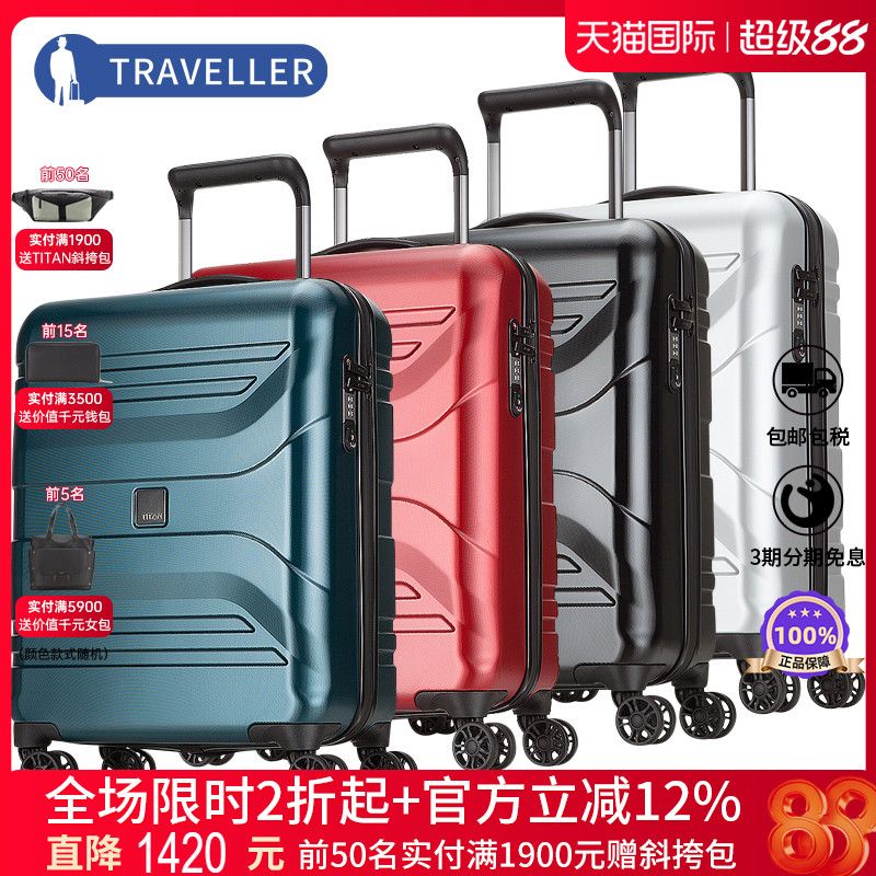 TITAN德国原装进口商务旅行箱