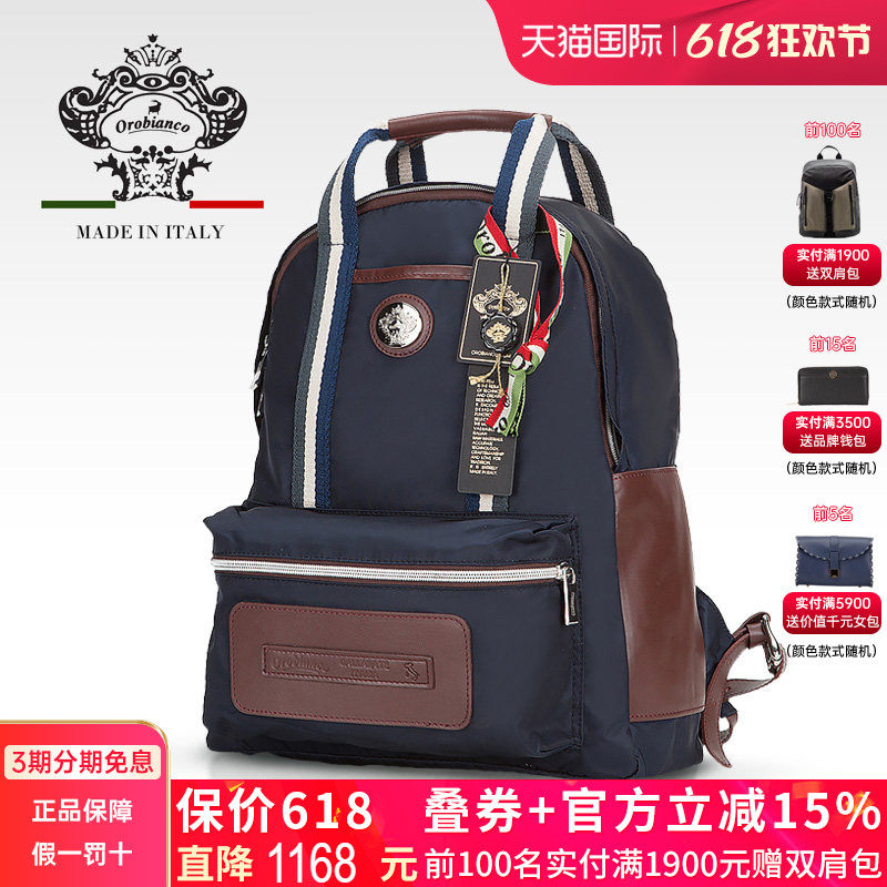 orobianco意大利进口休闲书包