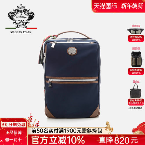 Orobianco商务休闲男女双肩包