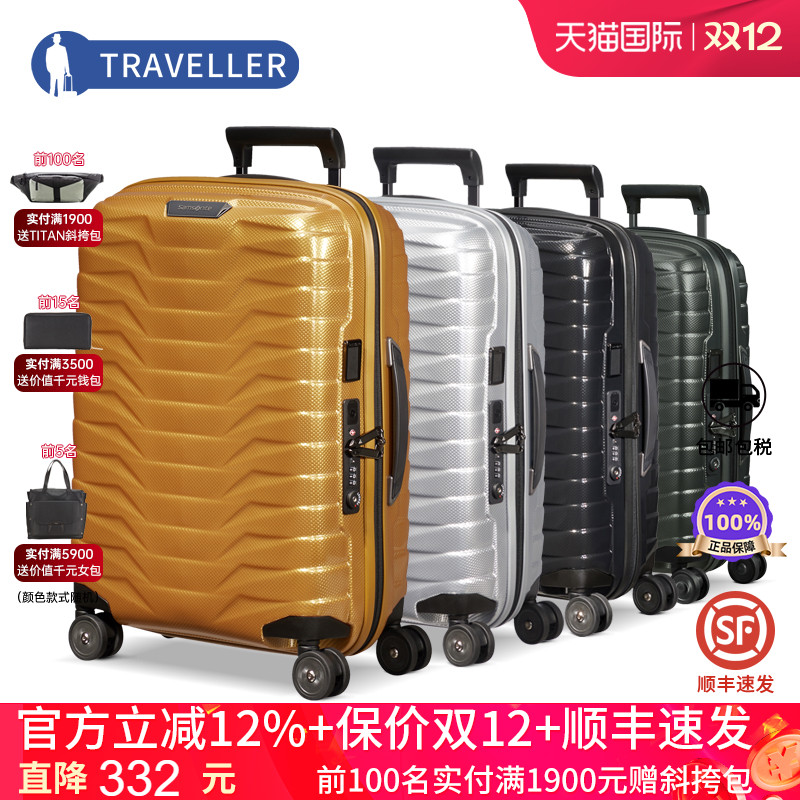 新秀丽可扩展万向旅行铠甲箱