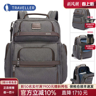 TUMI/途明男包商务通勤休闲双肩包男士背包02603580【菜鸟仓】