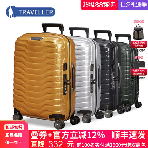 新秀丽可扩展万向旅行铠甲箱