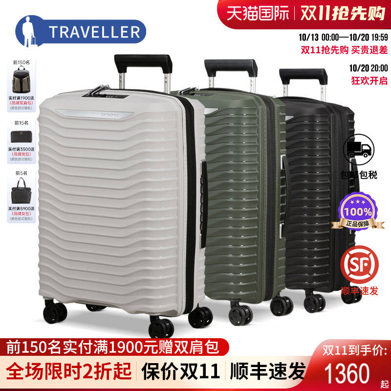 Samsonite新秀丽坚韧轻盈拉杆箱