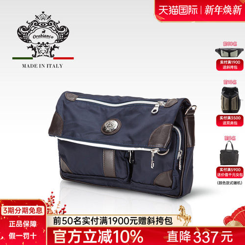 Orobianco意大利单肩斜挎包