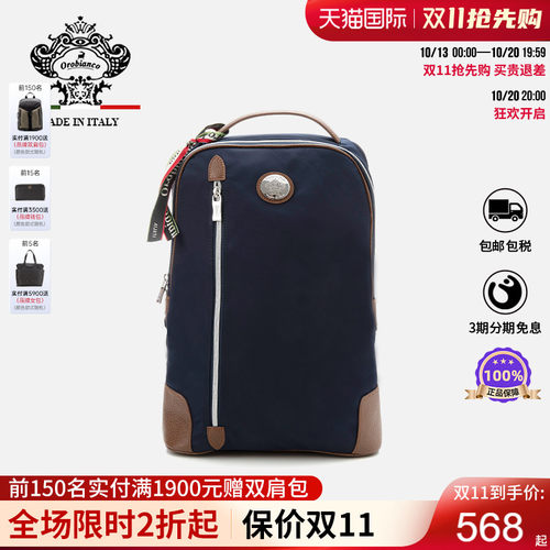 Orobianco商务休闲男女双肩包
