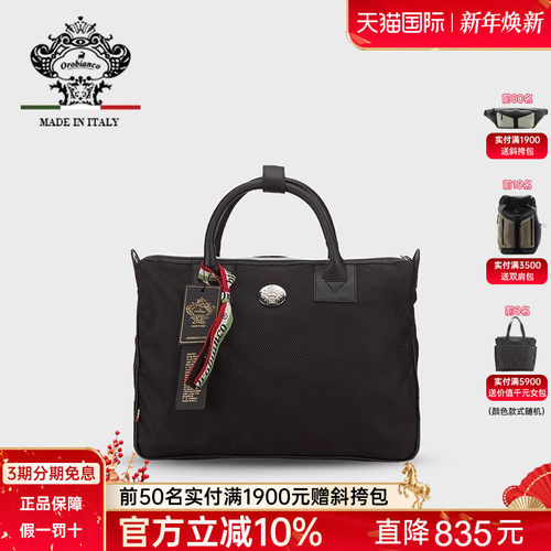 orobianco意大利商务风公文包