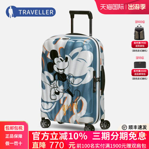 Samsonite迪士尼行李箱明星同款